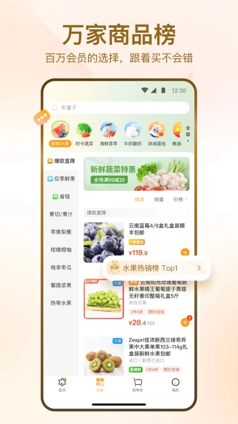 华润万家直装版图2
