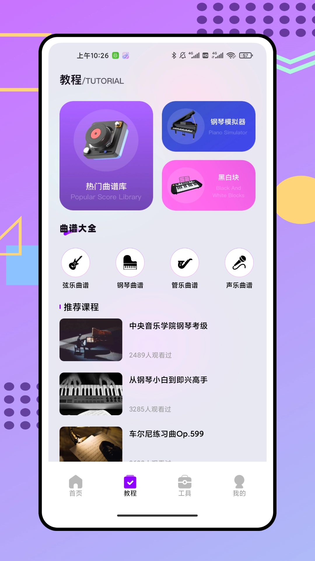 蜜语音乐播放器安卓版