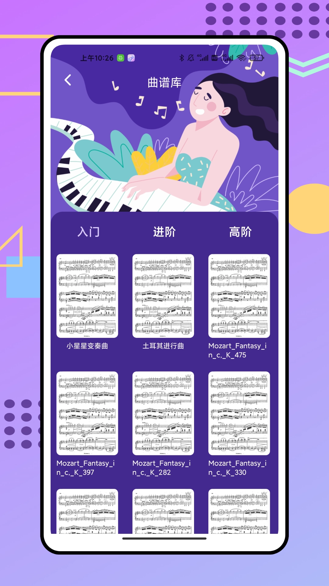 蜜语音乐播放器安卓版