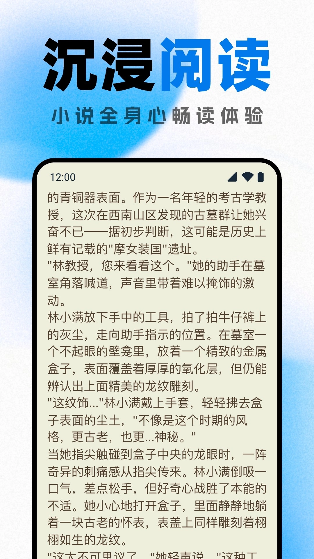 好看小说阅读免费版图1