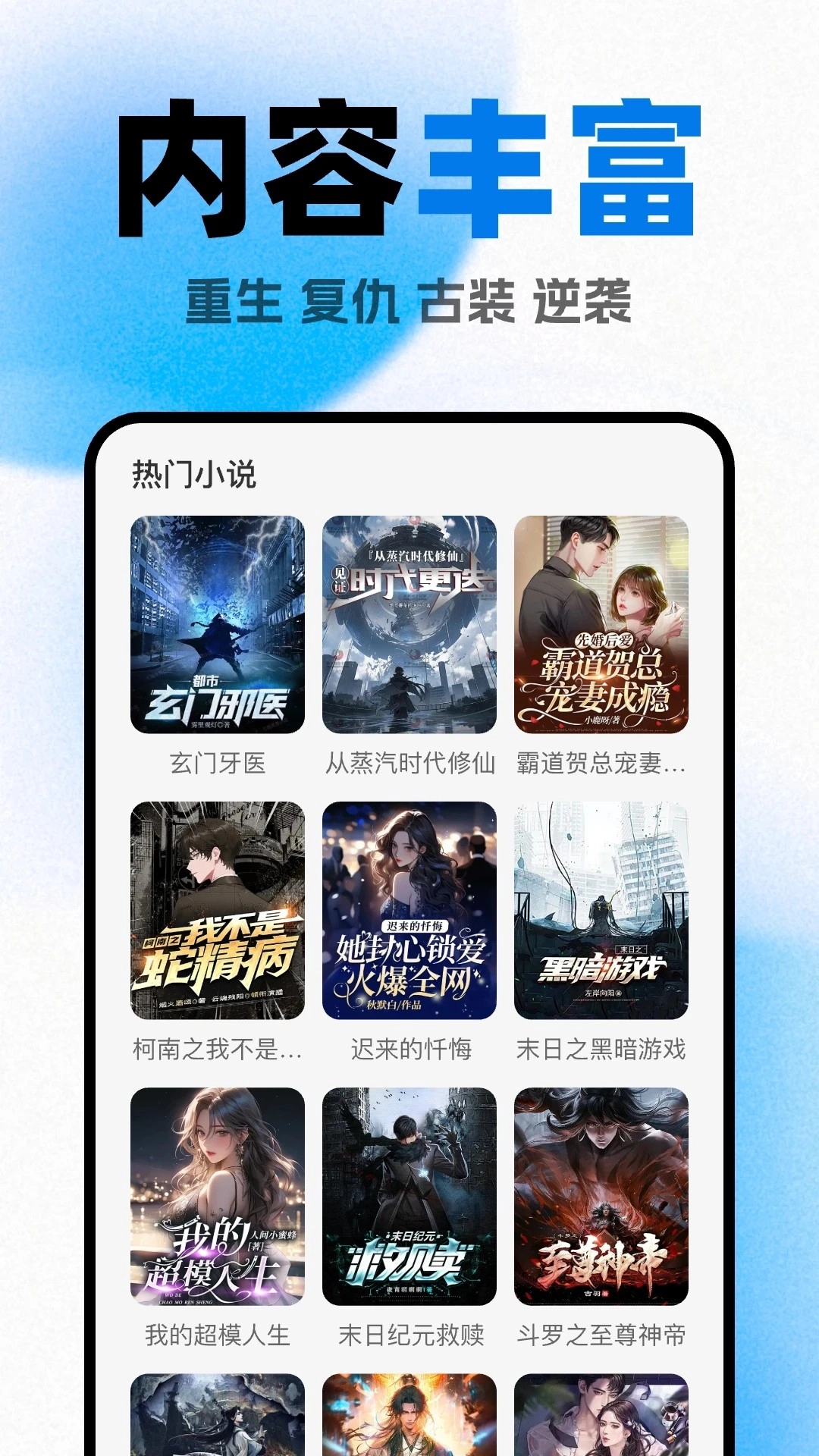 好看小说阅读免费版图2