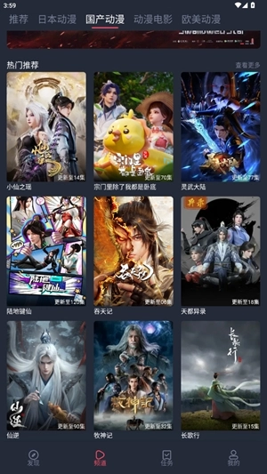 番茄动漫安卓官方版图2
