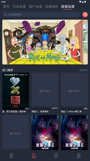 番茄动漫安卓官方版图1