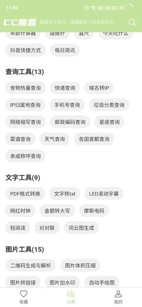 CC魔盒TV版图1