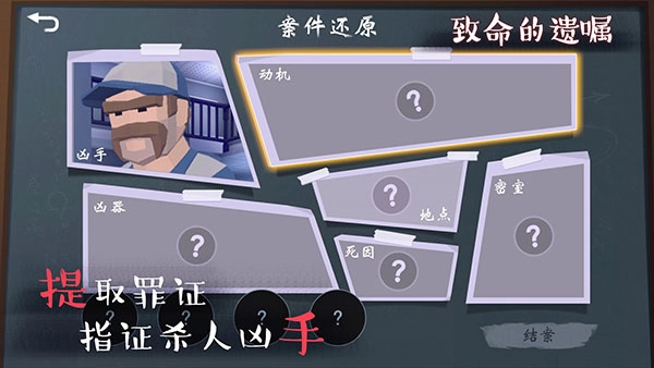 致命的遗嘱手机版(3)