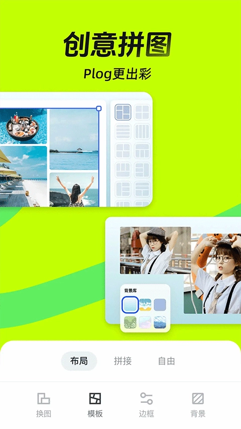稿定设计直装版图1