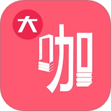 大咖素质训练营手机最新版 v2.0.5