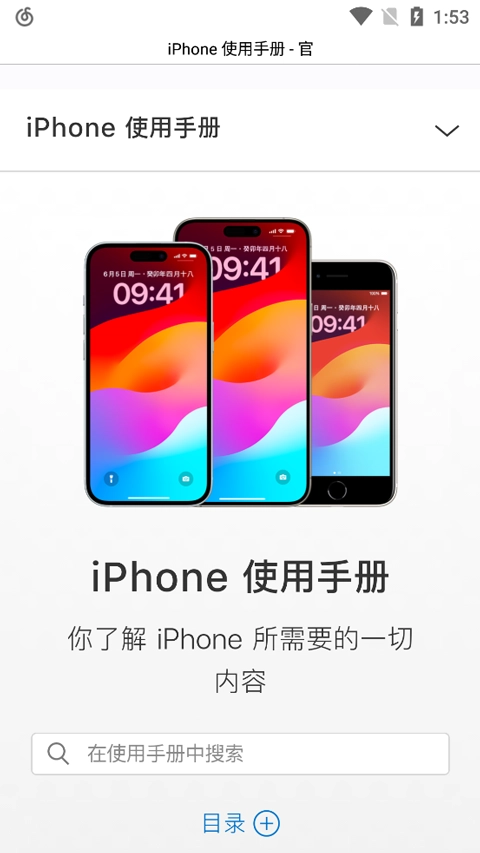 safari浏览器免费原版图4