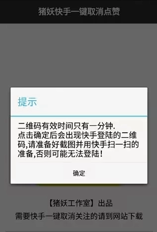 猪妖快手取关官方正版图2