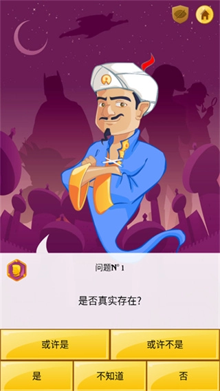 网络天才直装游戏版(3)