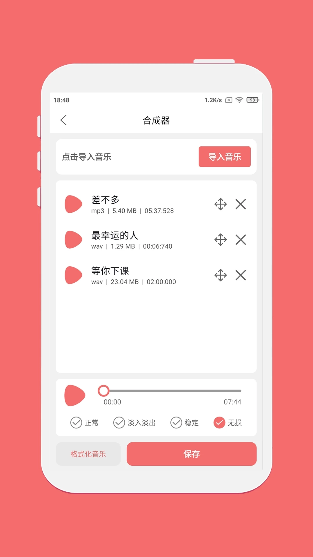 剪韵音乐剪辑安卓官方版图2