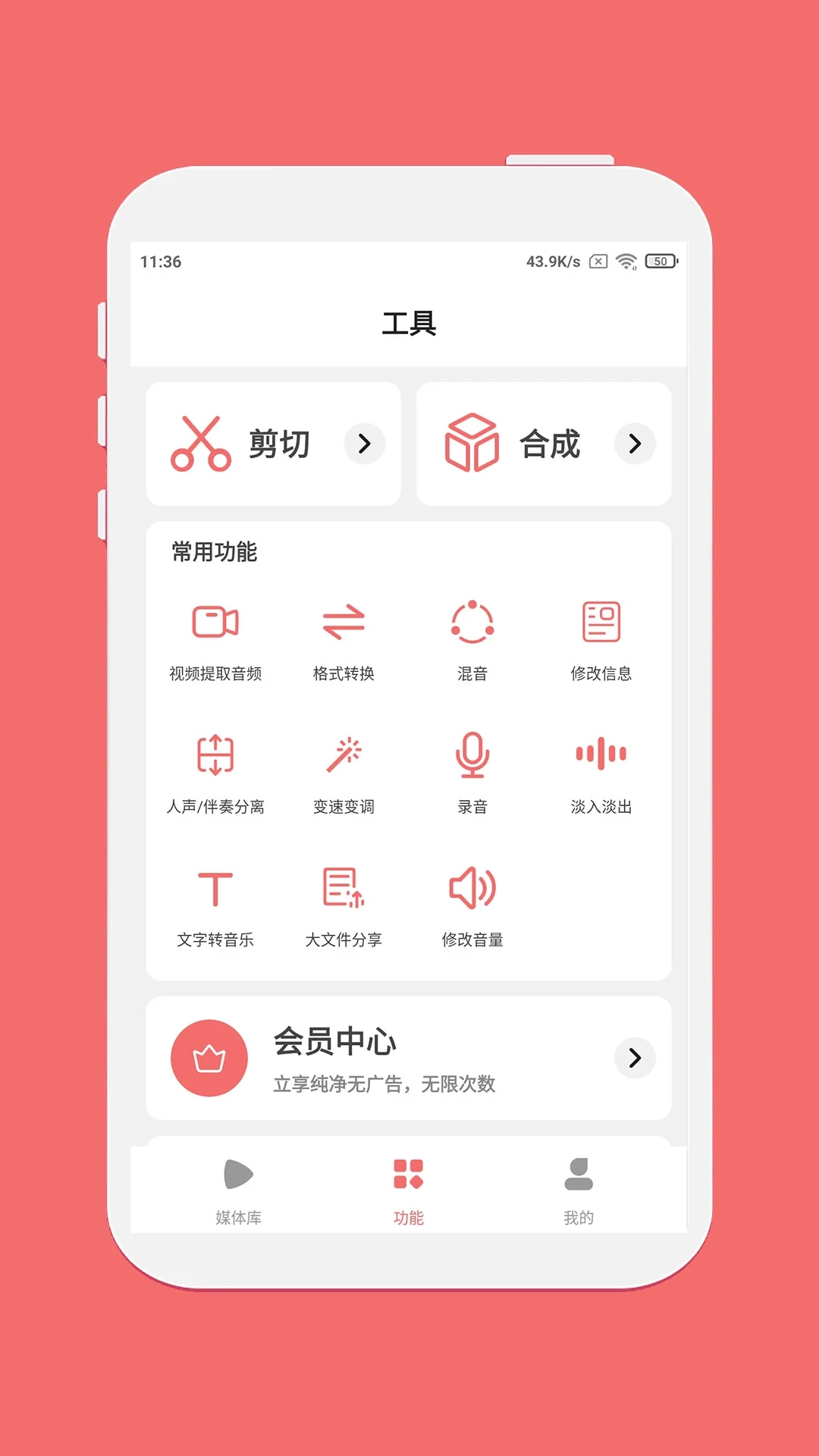 剪韵音乐剪辑安卓官方版图4