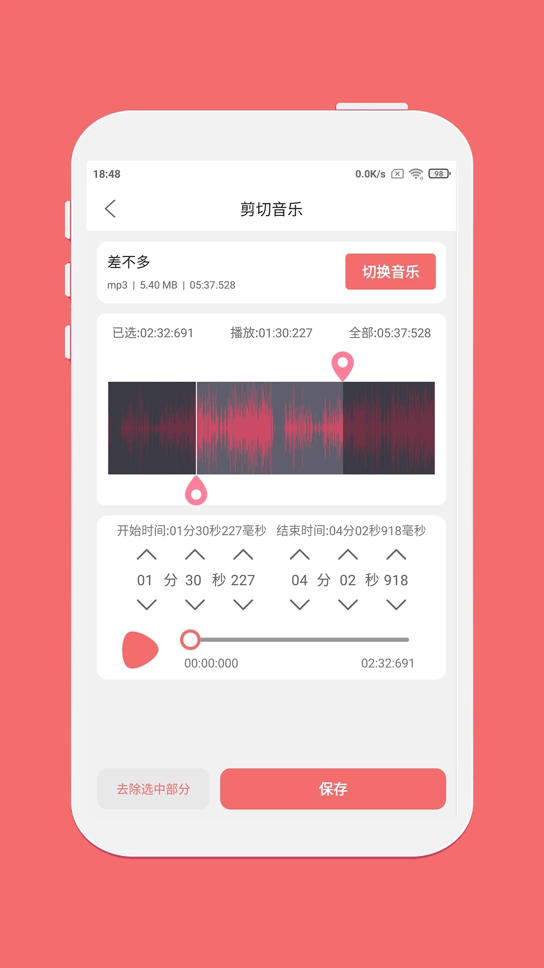 剪韵音乐剪辑安卓官方版图1