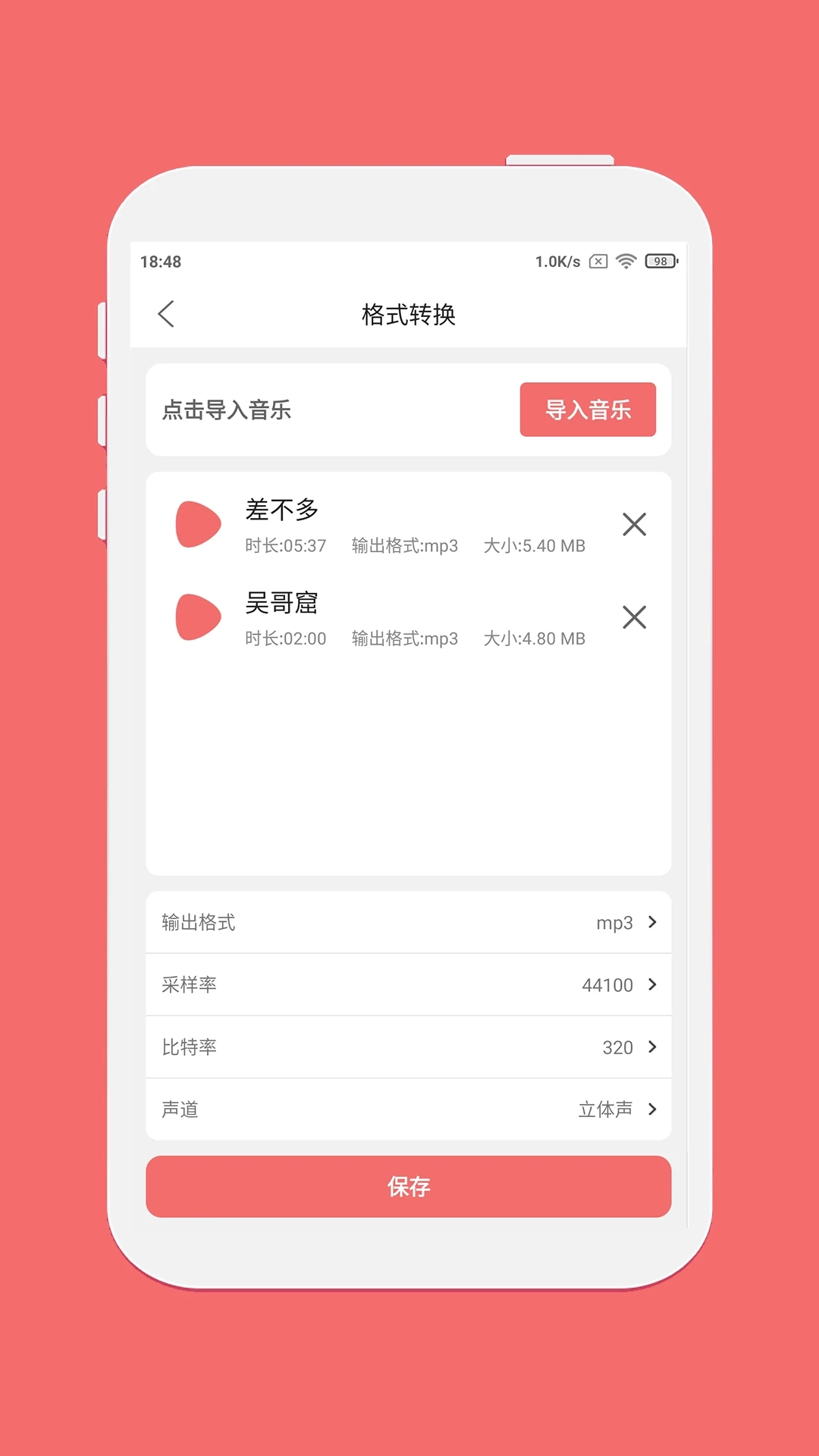 剪韵音乐剪辑安卓官方版图3