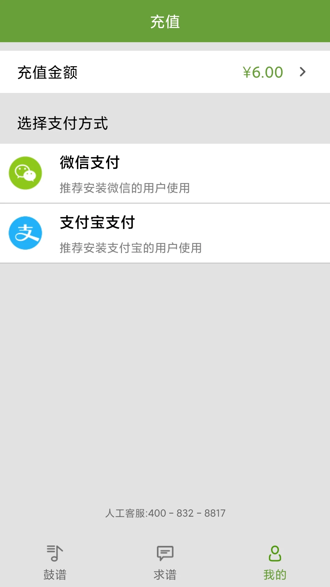 友乐谱安卓免费版图4