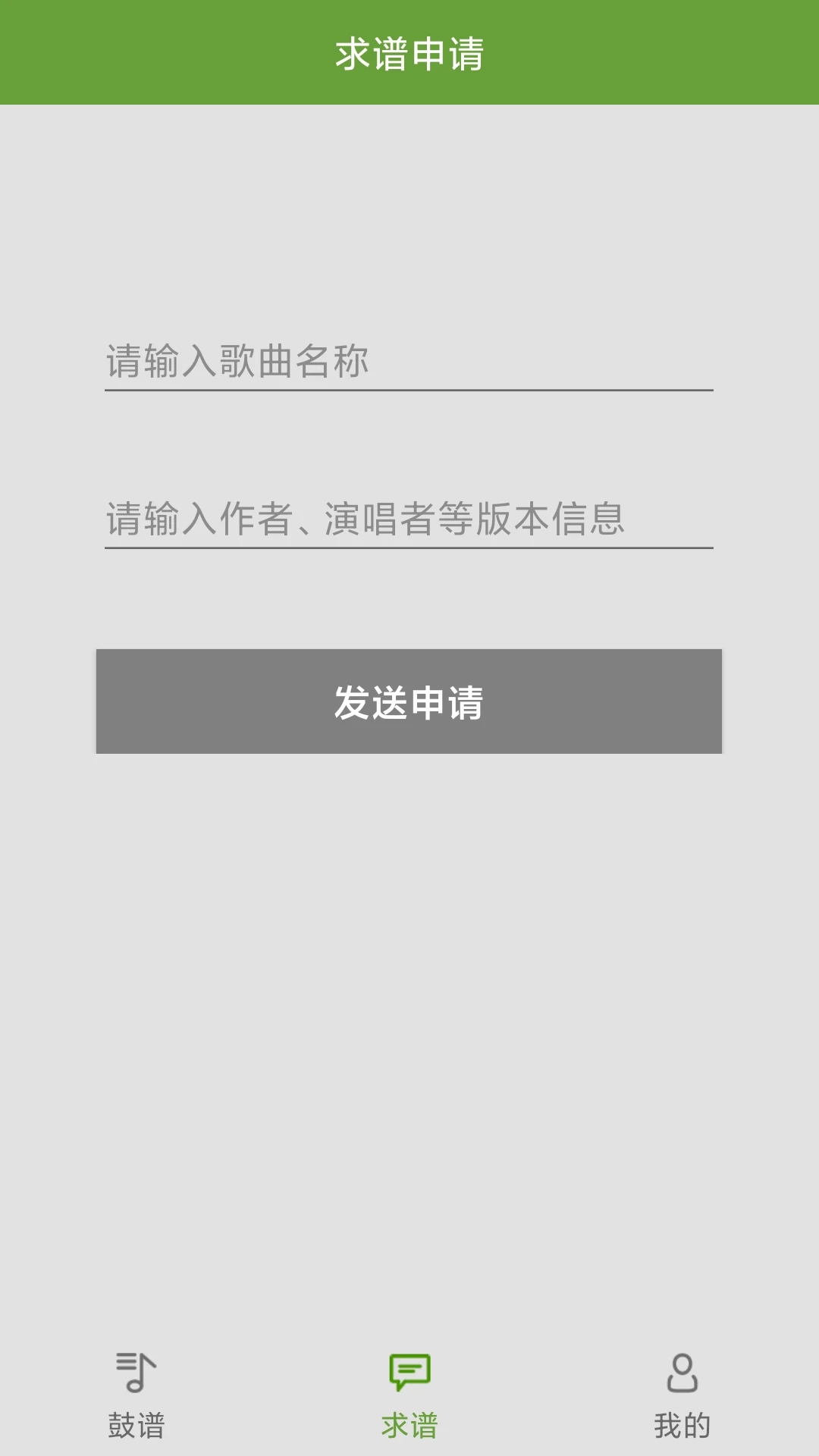 友乐谱安卓免费版图2