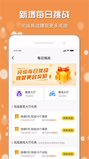 小白赚钱手机免费版