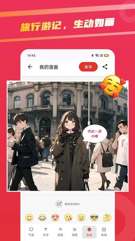 足迹漫画安卓直装版