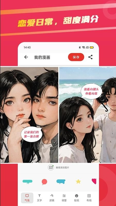 足迹漫画安卓直装版