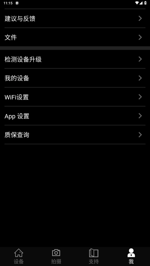 艾睿热成像官方版