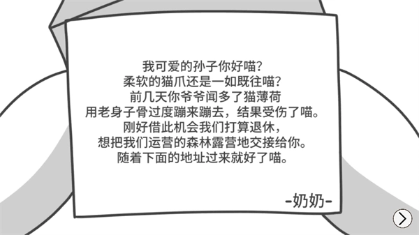 猫咪露营地游戏官方最新版图4