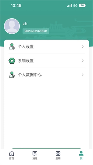 智慧珞珈原版图2