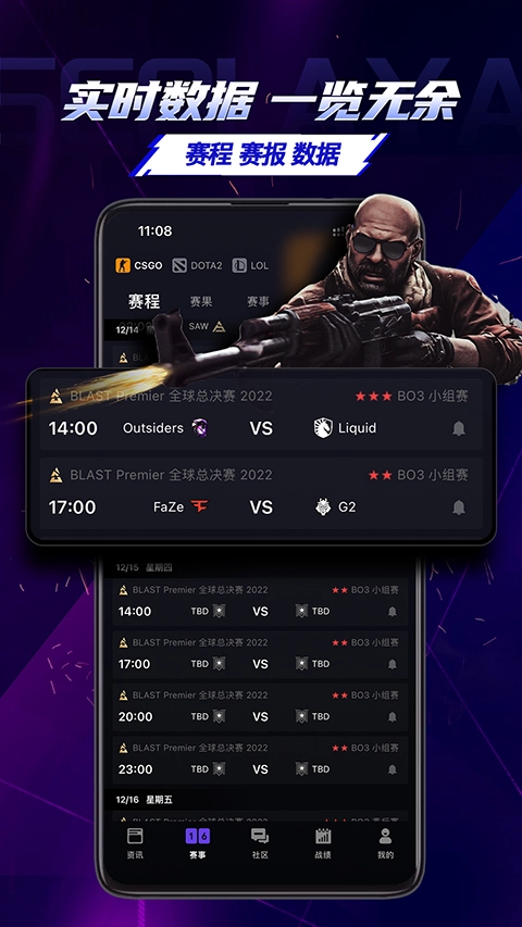 5e对战平台最新免费版图2