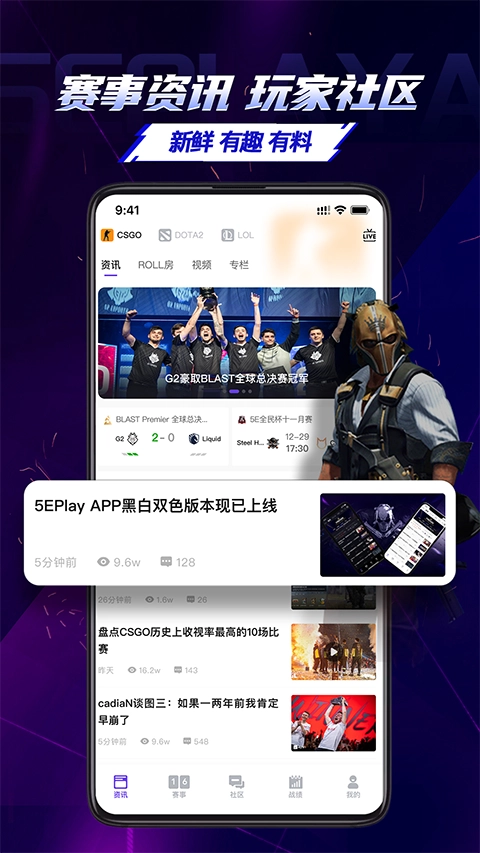 5e对战平台手机版图4