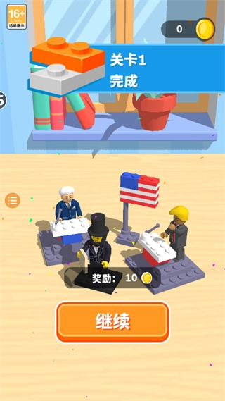 积木派对游戏无广告版图2