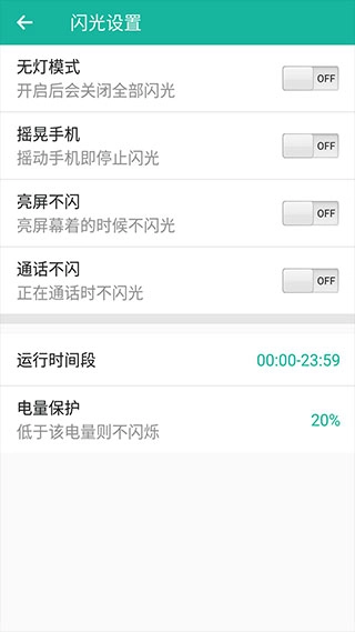 来电闪无广告版图3