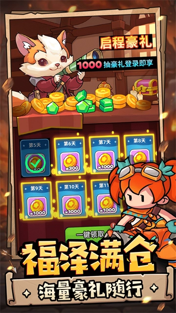 伙伴弹途手机版图4
