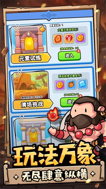 伙伴弹途手机版图2