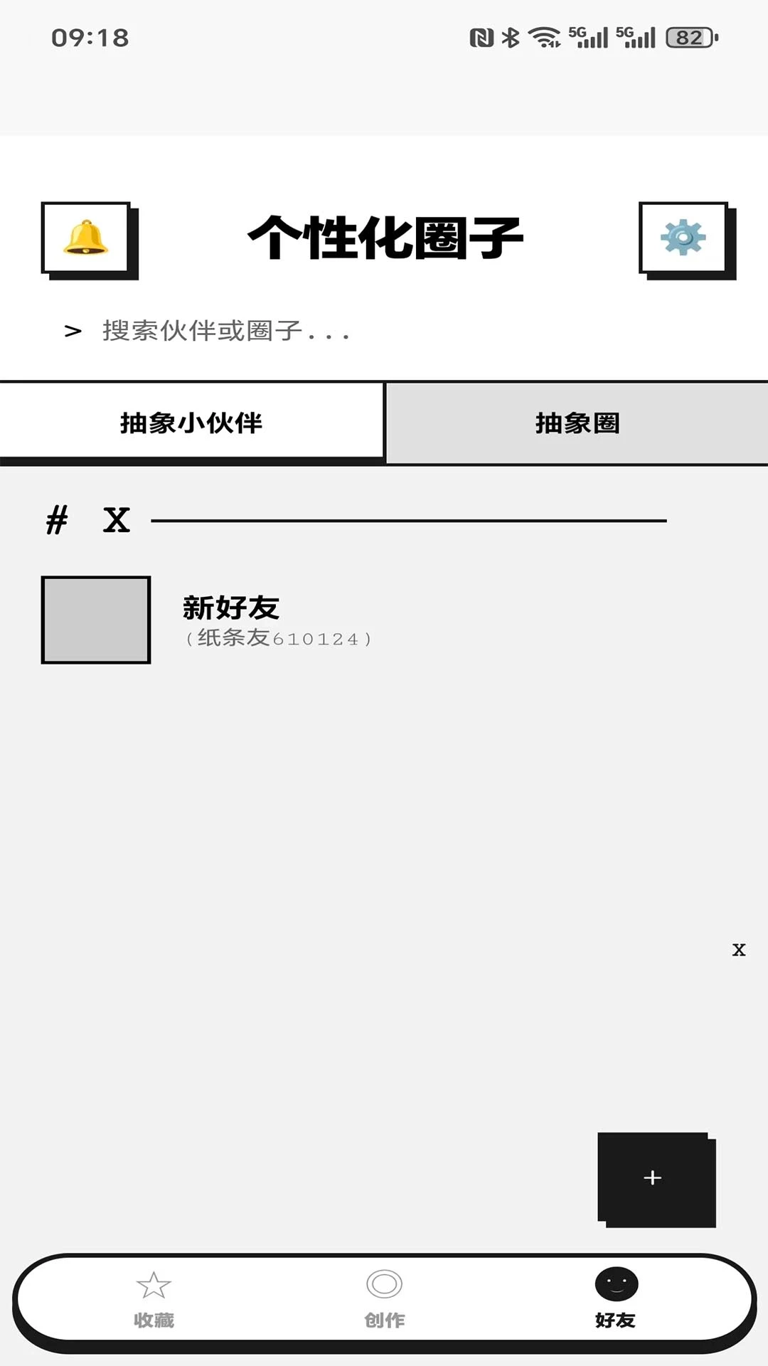 tan纸条官方正版图3