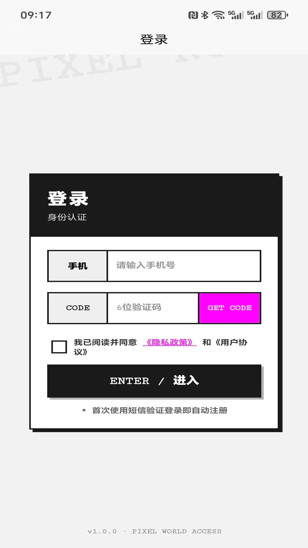 tan纸条官方正版图4