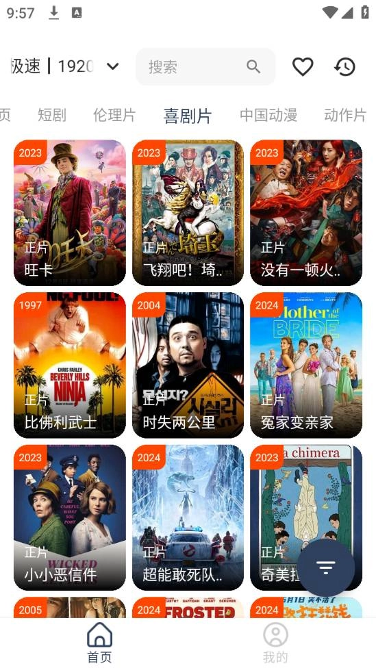 影视坊手机正版图2