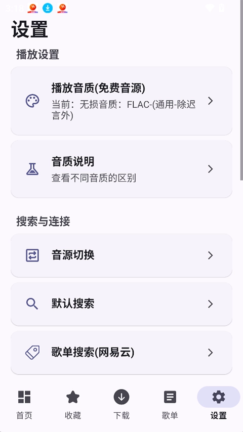 MeloYou手机正版图1