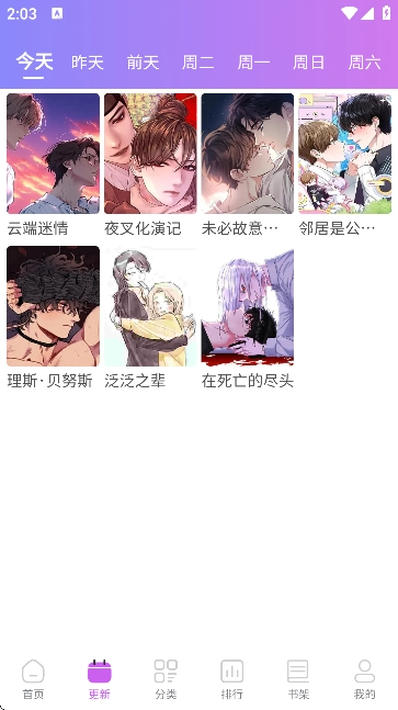 幻漫漫画手机正版图2