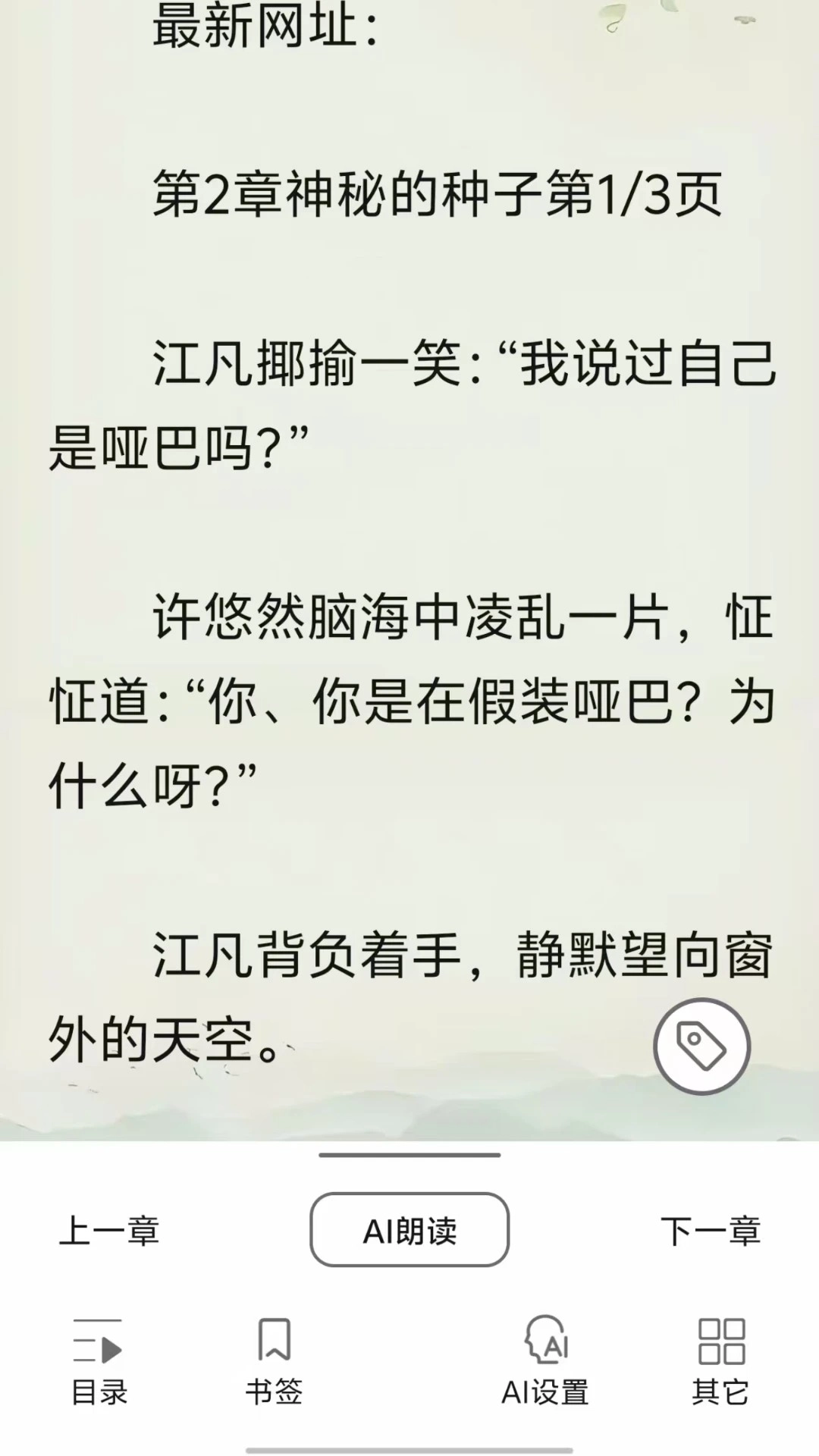 黑马阅读器直装版图1