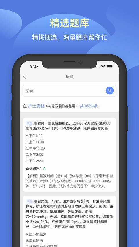 申庭教育免费原版