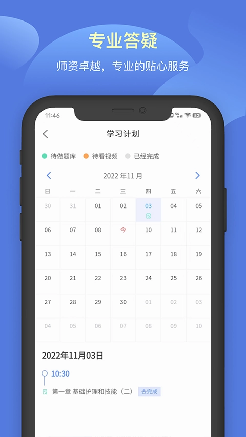 申庭教育免费原版