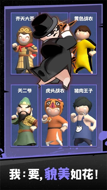 功夫奇遇记原版图1
