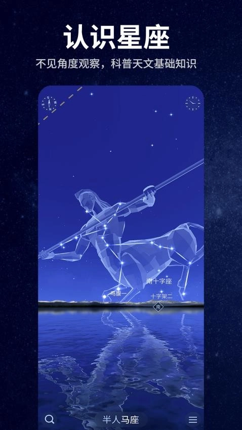 星空天文原版图3