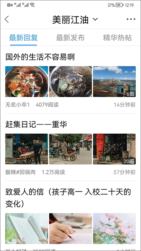 江油论坛免费原版图2