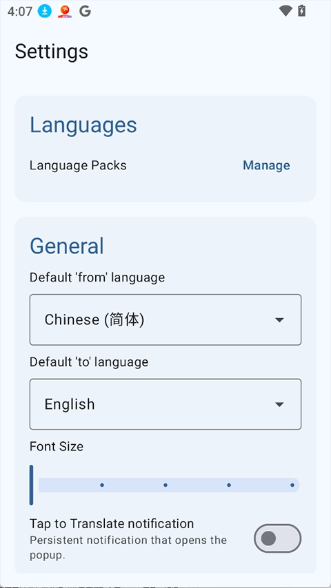 Translator直装版图4