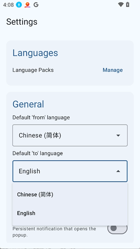 Translator直装版图3