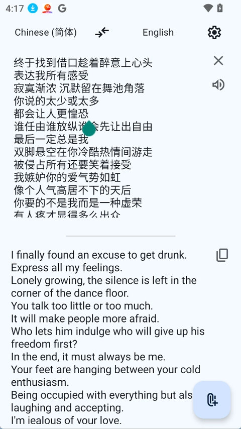 Translator直装版图2