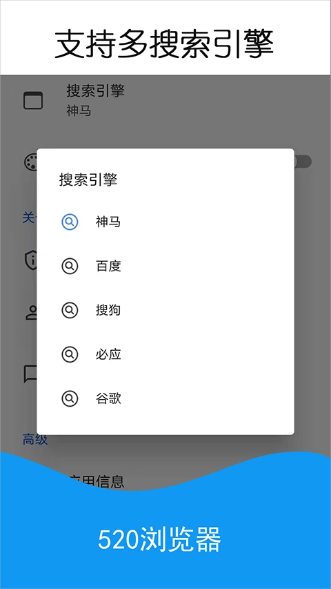 520浏览器最新免费版