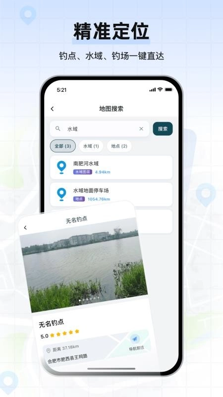 钓鱼卫星地图官方正版