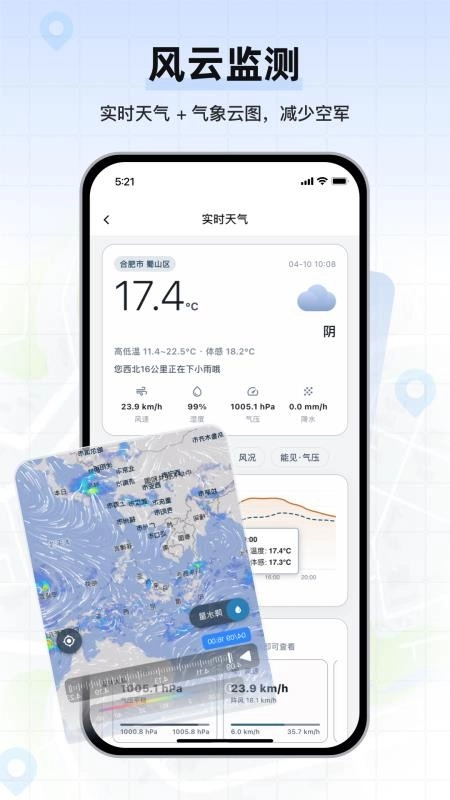 钓鱼卫星地图官方正版