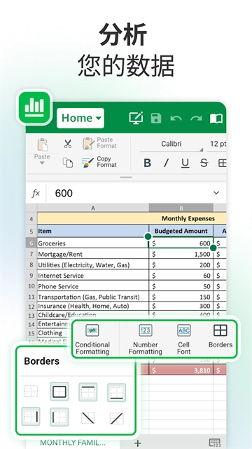 OfficeSuite官方版